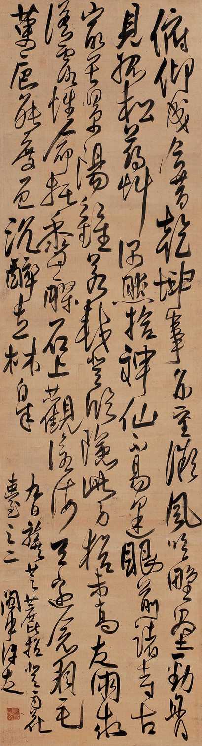 许友 草书七言诗 立轴